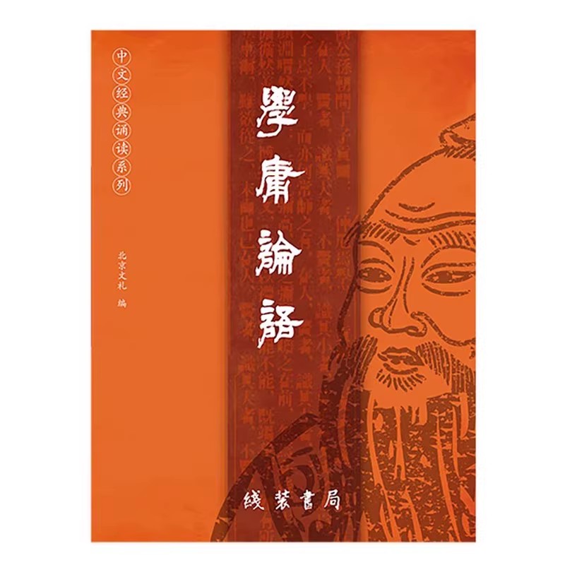 Photography Of The Year - Les Analectes de Confucius pour enfants,
